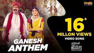 Ganesh Anthem Video Song  Bhagavanth Kesari  NBK  Sreeleela  Anil Ravipudi  Thaman S [upl. by Stanislaus]