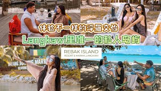 Rebak island resort amp marina langkawi  Langkawi 有私人岛屿，姐姐带你们体验不一样的 Langkawi [upl. by Anyzratak]