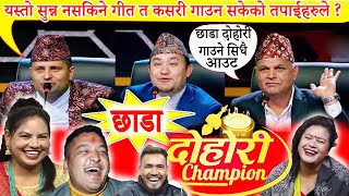 XADA DOHORI CHAMPION NEPAL 2020   यस्तो सुन्न नसक्नेसम्म गाउछन दोहोरीमा  nepali live dohori [upl. by Donaldson539]