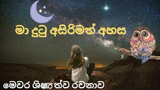 මෙවර ශිෂ්‍යත්ව විභාග රචනාව  2024 ශිෂ්‍යත්ව රචනාව [upl. by Tiffy38]