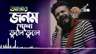 jonom gelo bole bole koira piriti  আমার জনম গেলো ভুলে ভুলে কইরা পিরিতী  Bangla new song [upl. by Anehs]