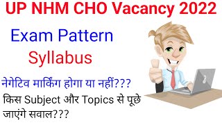 UP CHO exam pattern 2022  UP CHO Exam Syllabus 2022  UP CHO syllabus  CHO exam pattern UPCHO [upl. by Bevus]