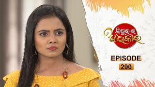 Sindurara Adhikara  Full Ep 290  30th Apr 2021  Odia Serial – TarangTV [upl. by Nanor]