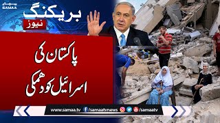 Breaking News Pakistan Warns Israel Over Gaza Situation  Samaa TV [upl. by Nashom442]