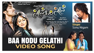 Baa Nodu Gelathi  Neene Bari Neene sonunigam song kannadasongs songs music kfi kannada best [upl. by Atir]