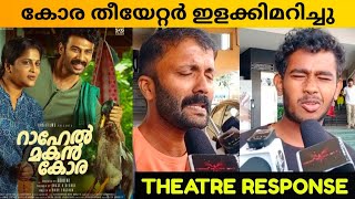 RAHEL MAKAN KORA MOVIE REVIEW  Theatre Response  Public Review  Ubaini Ebrahim [upl. by Modie]