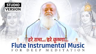 Hare Ram Hare Krishna Flute Instrumental Music  For Deep Meditation  Asharamji Bapu [upl. by Vano]