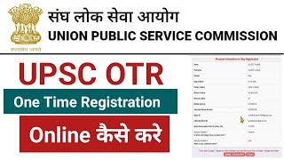 How to Fill UPSC OTR Form 2023  UPSC OTR Registration Kaise kare  upsc OTR registration 2023 [upl. by Corly127]