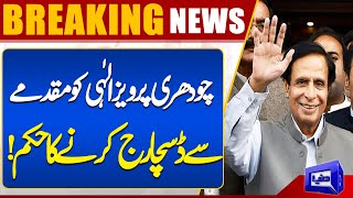 Court Orders To Discharge Chaudhry Parvez Elahi  Dunya News [upl. by Rojas842]