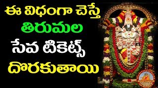 Tirumala SEVA TICKETS ONLINE BOOKING LIVE DEMO  TTD Seva information [upl. by Nettle558]