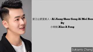 爱江山更爱美人 Ai Jiang Shan Geng Ai Mei Ren love jiang shan more love beauty  小啊枫 Xiao a feng amp lyrics [upl. by Tiffanie114]