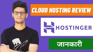 Hostinger Cloud Hosting review India Hindi [upl. by Etireugram]