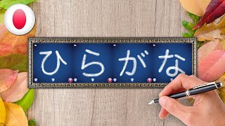 Learn to write Japanese Alphabet Hiragana ひらがな for Beginners  Letter School Games [upl. by Neenad]