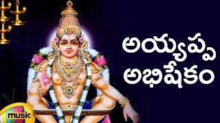 Lord Ayyappa Abhishekam Song  Telugu Devotional Songs  Ayyappa Swamy Songs  Mango Music [upl. by Lawtun]