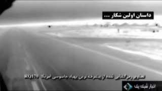 Iran airs footage from captured US drone [upl. by Olonam]