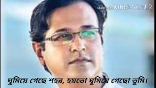 ঘুমিয়ে গেছে শহর হয়তো ঘুমিয়ে গেছো তুমিasif Akbar [upl. by Avid867]