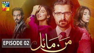 Mann Mayal Episode 2 HUM TV Drama [upl. by Kathryn]