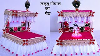 krishna ka bed diy laddu gopal ka bed  kanha ji ka bed [upl. by Akkire585]