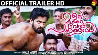 Oru Murai Vanthu Paarthaya Official Trailer HD  Unni Mukundan  Sanusha [upl. by Egroj]