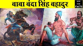 सिख इतिहास का योद्धा  बंदा सिंह बहादुर Baba Banda Singh Bahadur History Hindi [upl. by Carolus820]