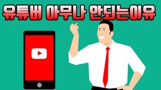 유튜브편집자가 유튜버 700명 편집해보고 느낀점 [upl. by Ailehs]