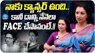 Actress Gautami About Cancer  Silver Screen Legends iDream Global [upl. by Gamaliel]