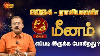 மீன ராசிக்கான புத்தாண்டு பலன்கள்2024  Meenam Rasi New Year Rasipalan 2024  Sun News [upl. by Lanita]