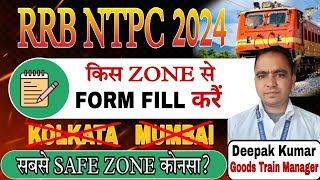 rrb ntpc safe zone  ntpc ka form kha se fill kare  best zone slection  ntpc best rrb for slection [upl. by Kyre]