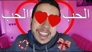 السكافاندري الحلقة 16  الحب [upl. by Yllop]