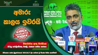 අමාරු කාලය ඉවරයි  Ashu Marasingha amp Kithsiri Manchanayaka [upl. by Anil]