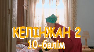 «Келінжан 2» телехикаясы 10бөлім  Телесериал «Келинжан 2» 10серия [upl. by Arretnahs630]