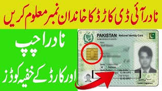 Nadra Id Card Complete Information  CNIC Number Full Information 2021 [upl. by Elokkin]