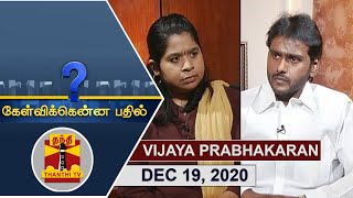 19122020 Kelvikkenna Bathil  Exclusive Interview with Vijaya Prabhakaran  DMDK [upl. by Edouard117]