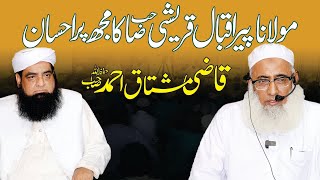 Mualana Peer Iqbal Qureshi Sahab Ka Mujh Par Ahsan  Qazi Mustaq Sahab [upl. by Nilya]