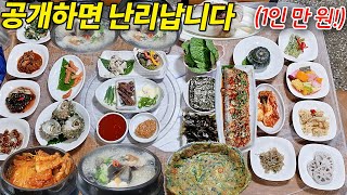 망하려고 작정한 식당 토박이 현지인 덕분에 겨우 허락받았습니다 [upl. by Adolf]