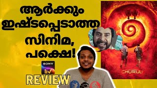 Churuli Movie Review  Lijo Jose Pellissery  Chemban Vinod Jose Vinay ForrtAmal Noushad SonyLIV [upl. by Nanreit]