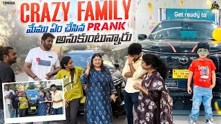 Crazy Family మేము చేసిన Prank అనుకుంటున్నారు  SidshnuOfficial  Tamada Media [upl. by Agace]