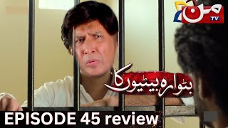 butwara betiyoon ka  episode 45 promo review  batwara betiyon ka ep 45 teaser review by ma drama [upl. by Karel]