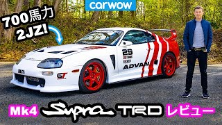 【詳細レビュー】トヨタ スープラ TRD  世界限定35台の80スープラ [upl. by Niknar]