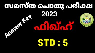 Answer Key STD 5 Fikh Samastha Public Exam 2023 [upl. by Sevein479]