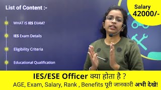 What is IES  Age limit Salary  Qualification  Eligibility Interview  UPSC IES 2021 [upl. by Nikolos]