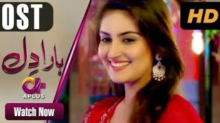 Deewangi Pakistani Drama Song Haara Dil OST Song Aplus Drama Song Z Series [upl. by Mackler]