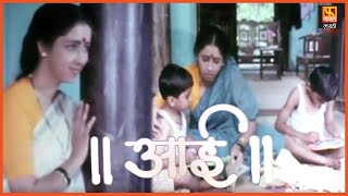 Aai  आई चित्रपट  मराठी चित्रपट  Full Movie  Shivaji Satam Nina Kulkarni Prashant Subhedar [upl. by Baten]