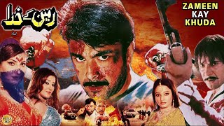 ZAMEEN KAY KHUDA  SHAAN amp SAIMA  OFFICIAL PAKISTANI MOVIE [upl. by Ledarf663]