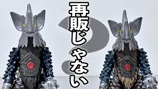 【これは•••】ウルトラ怪獣シリーズ タイラント ソフビ レビュー [upl. by Fae]