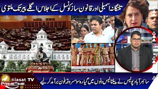 Siasat TV Prime Time News  10December2024  Hyderabad amp Telangana [upl. by Jehiah]