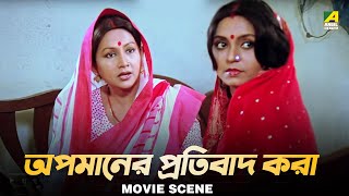 Apomaner Pratibad Kora  Choto Bou  Dramatic Scene  Devika Mukherjee  Sandhya Roy [upl. by Enyalahs]