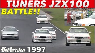 【ENGSub】チューンドチェイサーJZX100 筑波バトル【HotVersion】1997 [upl. by Largent]