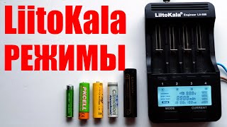 Инструкция обзор режимов универсального зарядного LiitoKala Lii500 для зарядки LiIon NiCd NiMh [upl. by Ertsevlis188]