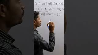 greatest number and smallest number shorts upsc youtubeshorts viral [upl. by Hoffman966]